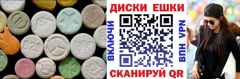 ЭКСТАЗИ круглые  Цимлянск 