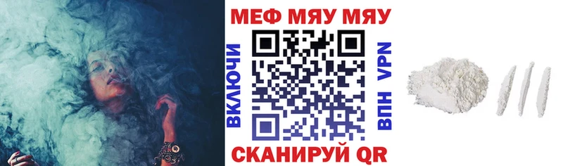 МЯУ-МЯУ мука  Цимлянск 