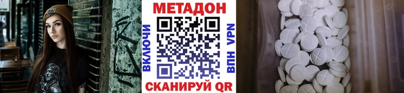 МЕТАДОН VHQ  Цимлянск 