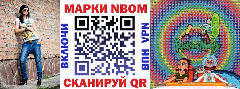 Марки N-bome 1500мкг  где можно купить   Цимлянск 